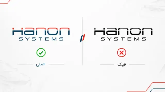 تفاوت رادیاتور کولر HANON اصلی و تقلبی | مقایسه تصویری