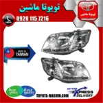 چراغ جلو تویوتا کرولا 2005-2007 برند تجاری ساخت تایوان