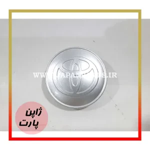 بچه قالپاق تویوتا کمری گرند