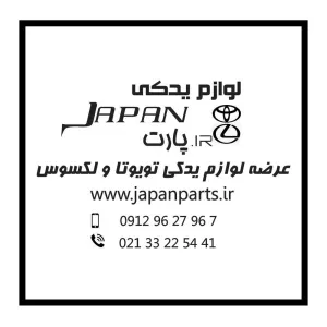 واشر کامل تویوتا آریون