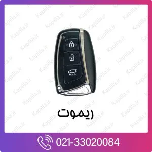 ریموت کیا کارنیوال