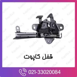 قفل کاپوت هیوندای سانتافه