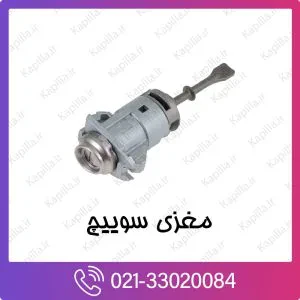 مغزی سوئیچ کیا اپتیما