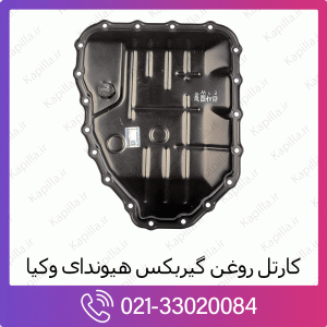 کارتل گیربکس کیا کارناوال