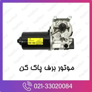 موتور برف پاک کن هیوندای سانتافه