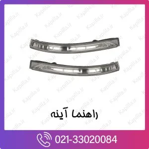 راهنمای آینه هیوندای سانتافه