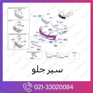سپر جلو هیوندای سنتنیال