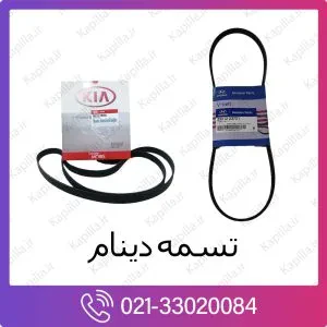 تسمه دینام هیوندای جنسیس سدان