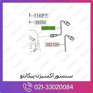 سنسور اکسیژن کیا پیکانتو
