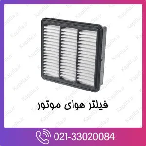 فیلتر هوای موتور کیا کارنیوال