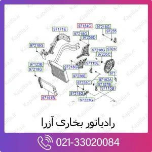 رادیاتور بخاری هیوندای آزرا