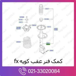 کمک فنر عقب هیوندای کوپه fx