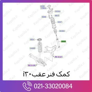 کمک فنر عقب هیوندای i30
