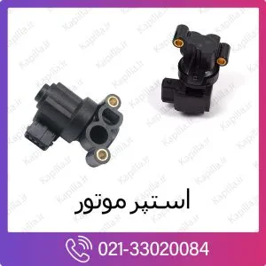 استپر موتور هیوندای ورنا