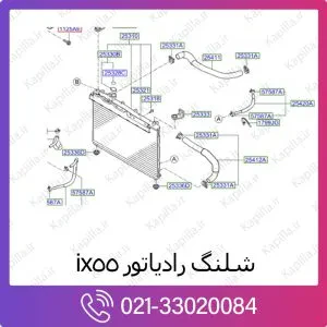 شلنگ رادیاتور هیوندای وراکروز