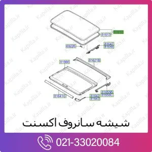 شیشه سانروف هیوندای اکسنت