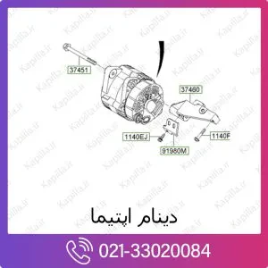 دینام کیا اپتیما