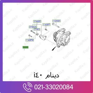 دینام هیوندای i40
