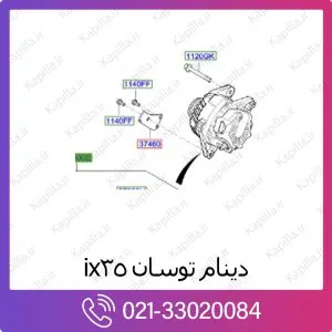 دینام هیوندای توسان