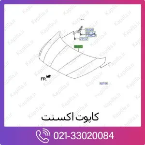 کاپوت و درب موتور هیوندای اکسنت