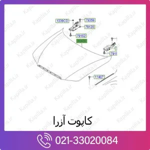 کاپوت و درب موتور هیوندای آزرا