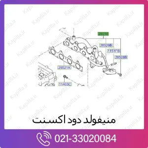 منیفولد دود هیوندای اکسنت