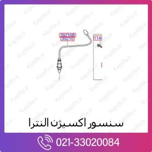 سنسور اکسیژن هیوندای النترا