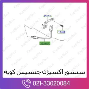 سنسور اکسیژن هیوندای جنسیس کوپه