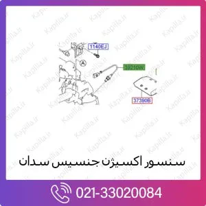 سنسور اکسیژن هیوندای جنسیس سدان