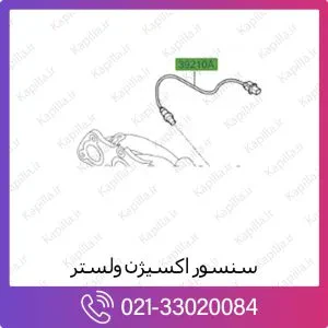 سنسور اکسیژن هیوندای ولستر