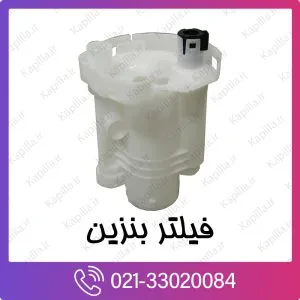 فیلتر بنزین کیا سراتو