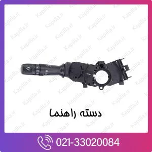 دسته راهنما هیوندای سانتافه