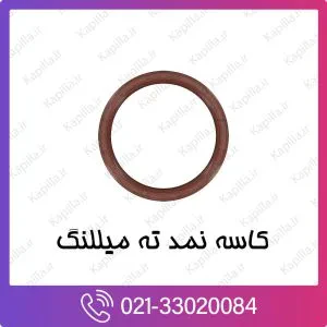 کاسه نمد ته میللنگ هیوندای سانتافه