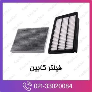 فیلتر کابین هیوندای توسان