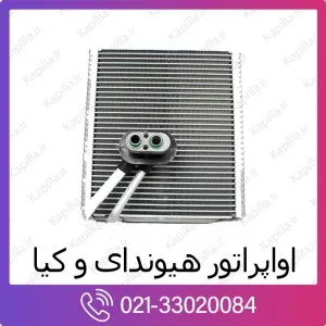 اواپراتور هیوندای کوپه FX