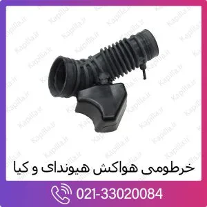 خرطومی هواکش هیوندای سانتافه