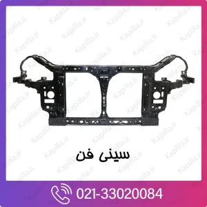سینی فن کیا ریو