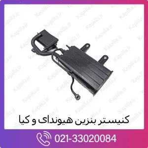 مخزن کنیستر هیوندای سانتافه