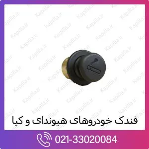 فندک کیا موهاوی