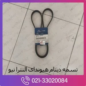 تسمه دینام هیوندای النترا نیو