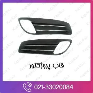 قاب پروژکتور کیا ریو