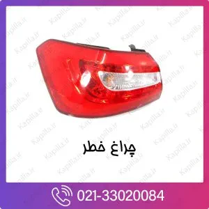 چراغ خطر کیا اپیروس