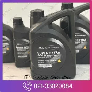 روغن موتور جنیون هیوندای i20