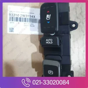کلید ترمز دستی هیوندای سانتافه