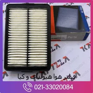 فیلتر هوای موتور کیا سراتو yd جنیون پارت