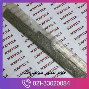 فوم سپر جلو موهاوی