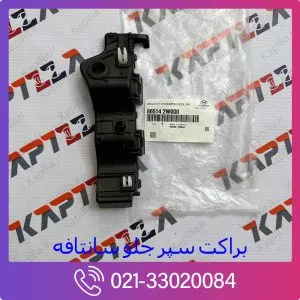 براکت سپر جلو سانتافه