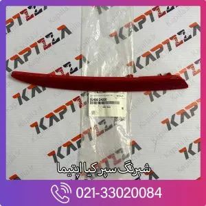 شبرگ راست سپر عقب اپتیما