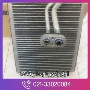اواپراتور توسان ix35
