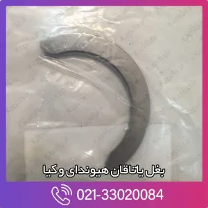 بغل یاتاقان سراتو